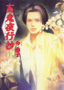 仙逆动漫 玄武国风波