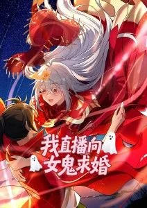 仙逆动漫 尸阴宗秘闻